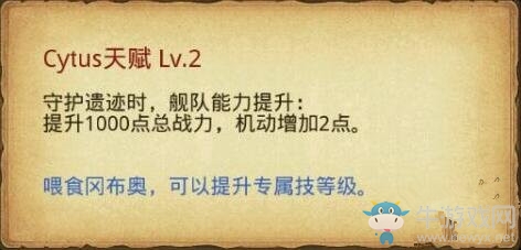《不思議迷宮》cytus岡布奧詳解