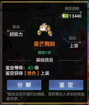 《拳皇世界》裝備系統(tǒng)詳細(xì)介紹