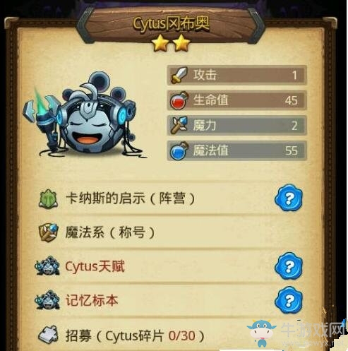 《不思議迷宮》cytus岡布奧詳解