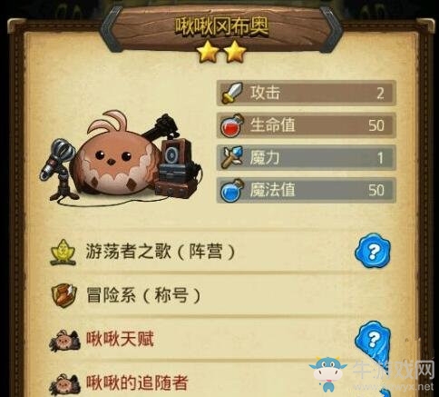 《不思議迷宮》啾啾岡布奧技能天賦詳解 啾啾岡布奧怎么樣
