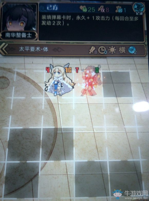 《神代夢華譚》劇情模式1-10關(guān)通關(guān)攻略大全