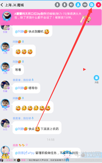《派派》設(shè)置管理員的方法教程