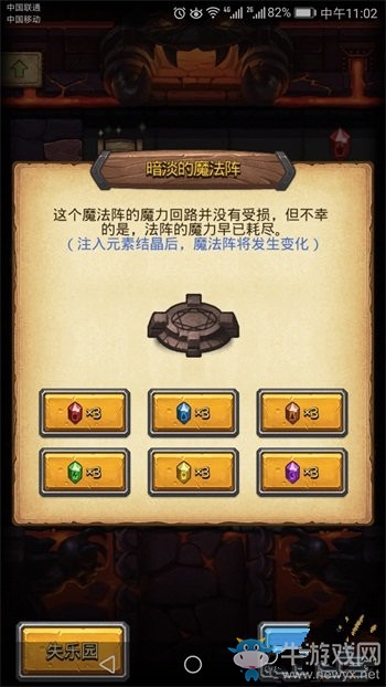 《不思議迷宮》地獄邊境暗淡的魔法陣效果詳細(xì)介紹
