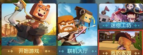 《迷你世界》白色玻璃燈制作攻略