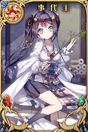 《神代夢(mèng)華譚》事代主解析