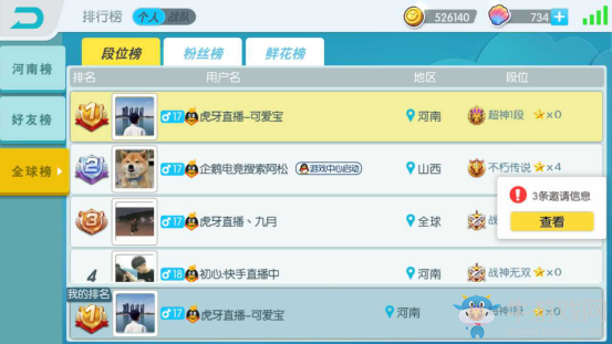 《歡樂球吃球》8月沖榜奪萬元現(xiàn)金