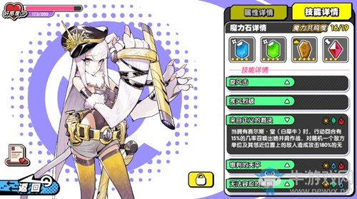《諾亞幻想》白虎佐藤大河魔力石搭配攻略