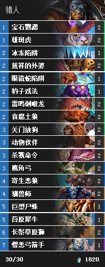 《爐石傳說》尸蛛獵人卡組推薦