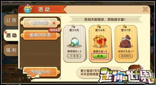 《迷你世界》星星禮盒獲得方法