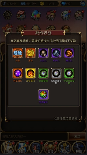 日進(jìn)斗金《英雄來掛機》如何獲取資源篇
