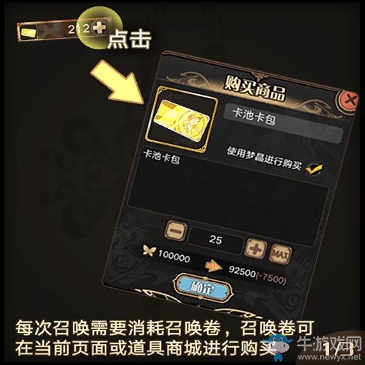 《神代夢(mèng)華譚》熔爐系統(tǒng)詳解