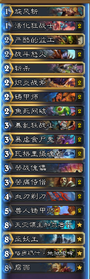 《爐石傳說》激怒中速戰卡組介紹