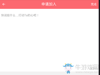 《觸漫》加入漫畫社的方法教程