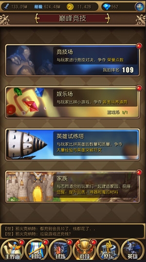 日進(jìn)斗金《英雄來掛機》如何獲取資源篇