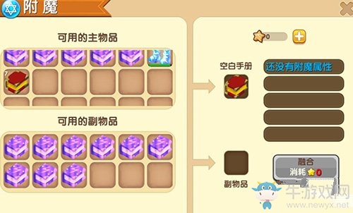 《迷你世界》怎么附魔武器