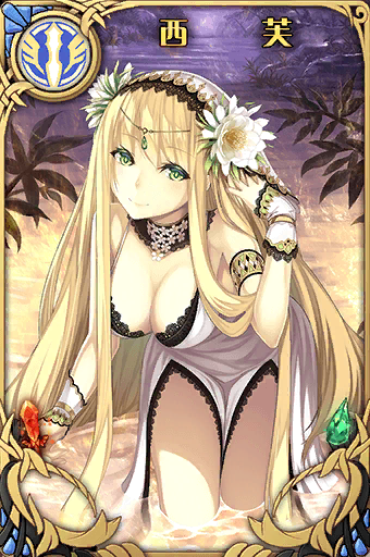 《神代夢華譚》西芙解析