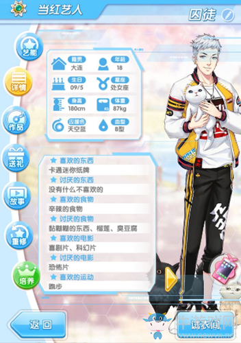 《元?dú)馀枷窦尽非敉郊s會(huì)攻略