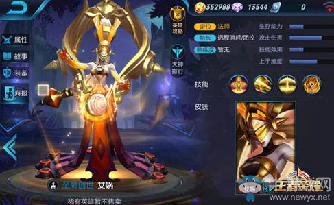 《王者榮耀》女媧皮膚大全