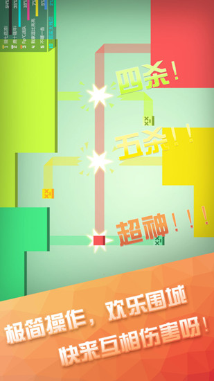 《圍城大作戰(zhàn)》最強(qiáng)殺人技巧分享