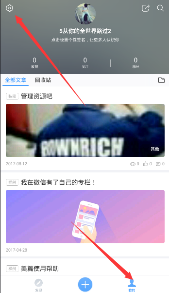 《美篇》提現(xiàn)方法教程