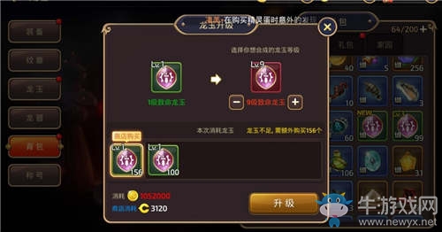 《龍之谷》手游半周年版本更新匯總