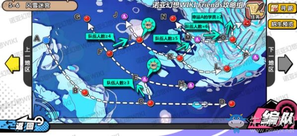 《諾亞幻想》5-6風(fēng)雪迷宮推圖攻略