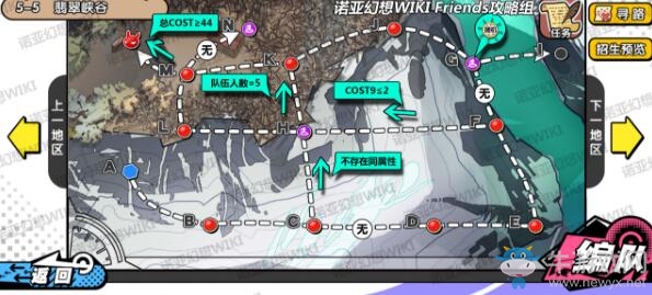 《諾亞幻想》5-5翡翠峽谷推圖攻略