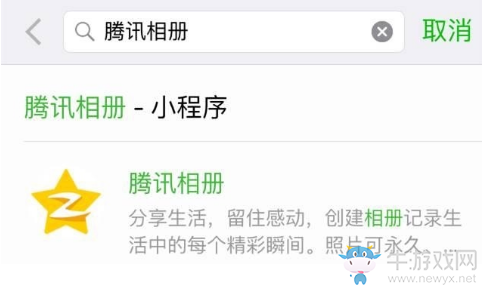 《微信》查看qq相冊(cè)圖片的方法教程