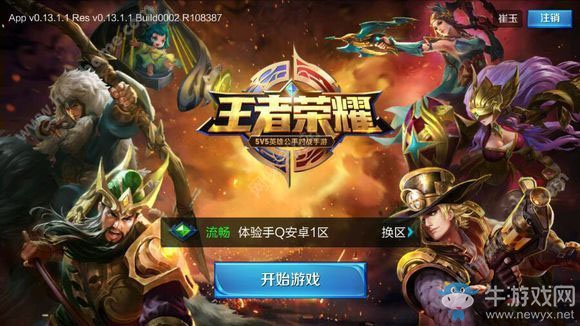 《王者榮耀》亂世王者頭像框需要多少玉璽
