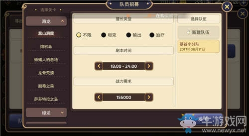 《龍之谷》手游半周年版本更新匯總