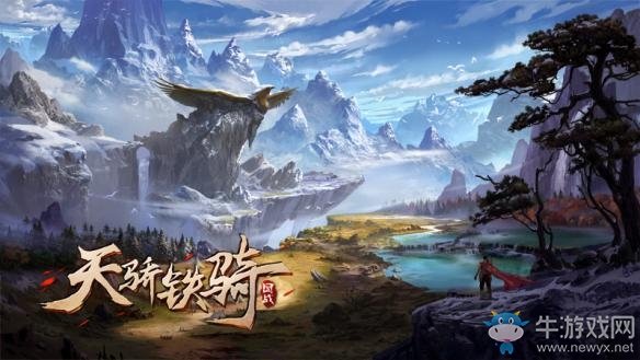 《天驕鐵騎》快速賺錢攻略