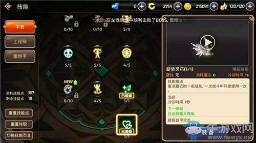 《龍之谷》手游半周年版本更新匯總