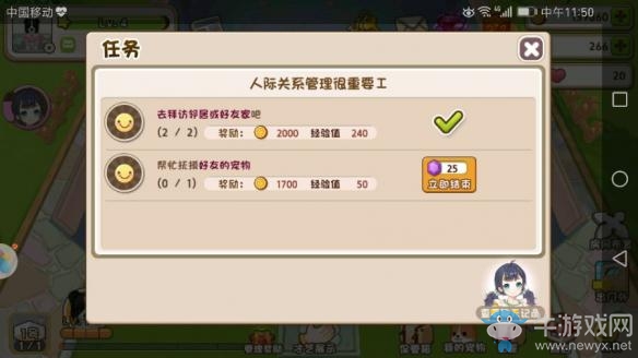 《小汪汪》怎么幫好友撫摸寵物 幫好友撫摸寵物方法