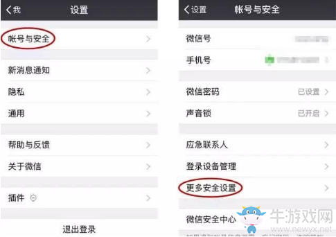 《微信》查看qq相冊(cè)圖片的方法教程
