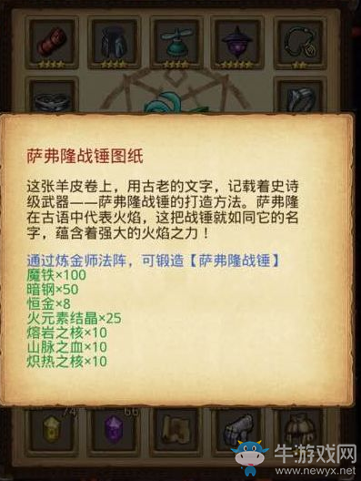 《不思議迷宮》地獄邊境薩弗隆戰(zhàn)錘獲得攻略