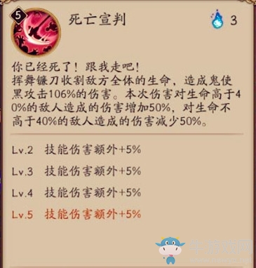 《陰陽師》體驗(yàn)服8月16日更新內(nèi)容 一目連皮膚上架