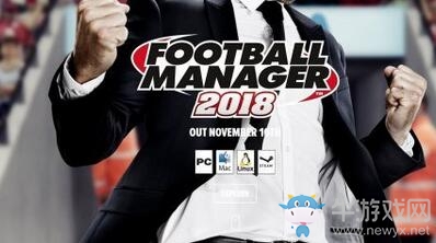 《足球經理2018》配置要求一覽