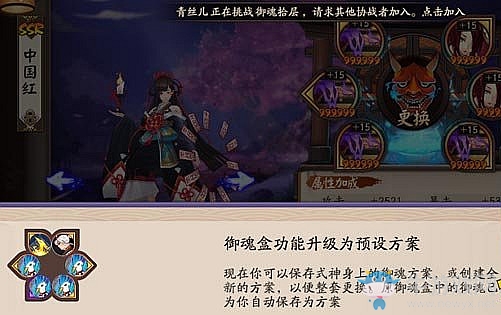 《陰陽師》體驗(yàn)服8月16日更新內(nèi)容 一目連皮膚上架