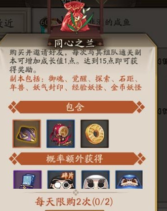 《陰陽師》體驗(yàn)服8月16日更新內(nèi)容 一目連皮膚上架