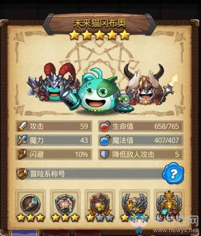 《不思議迷宮》地獄邊境薩弗隆戰(zhàn)錘獲得攻略