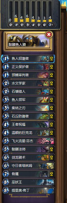 《爐石傳說》冰封王座骷髏魚人騎卡組介紹