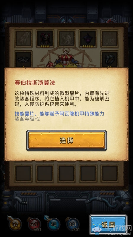 《不思議迷宮》信號發(fā)射站3個岡布奧獲得方法