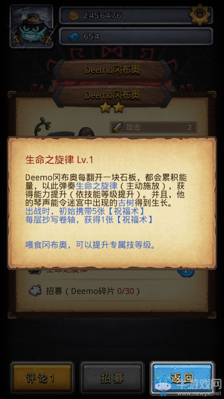 《不思議迷宮》信號發(fā)射站3個岡布奧獲得方法