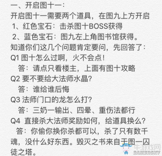 《地下城堡2》圖文通關(guān)流程詳解