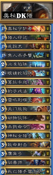 《爐石傳說》DK奧秘獵卡組介紹