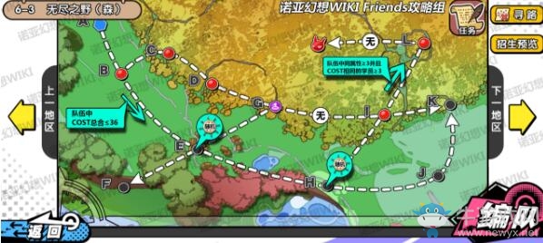 《諾亞幻想》6-3無盡之野（森）推圖攻略