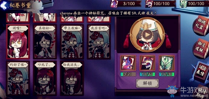 《陰陽師》體驗(yàn)服8月16日更新內(nèi)容 一目連皮膚上架