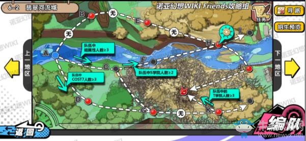 《諾亞幻想》6-2翡翠河流域推圖攻略