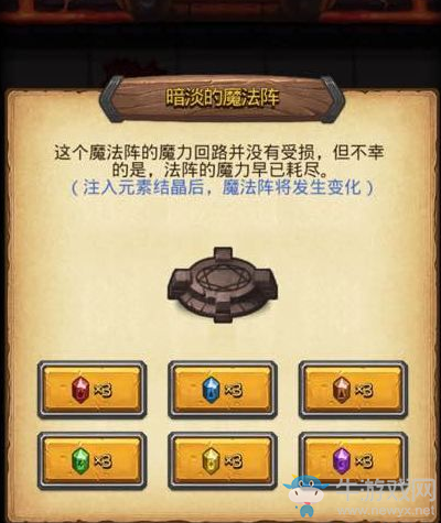 《不思議迷宮》地獄邊境薩弗隆戰(zhàn)錘獲得攻略