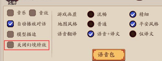 《陰陽師》體驗(yàn)服8月16日更新內(nèi)容 一目連皮膚上架